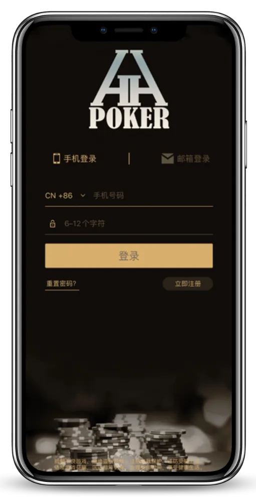 hhpoker下载官网安卓